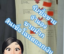 รถมือสอง อสังหาริมทรัพย์ ที่ดิน ปี 0 