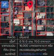 ขายที่ดินเปล่า 70 ตร.ว. รังสิต ธัญบุรี คลอง 2  ตำบลประชาธิปัตย์ ธัญบุรี ปทุมธานี 