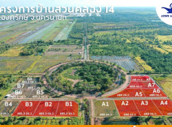 รถมือสอง อสังหาริมทรัพย์ ที่ดิน ปี 0 