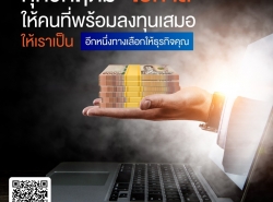 วงเงินสินเชื่อสูงสุด 5,000,000 ล้านบาท ธุรกิจSME