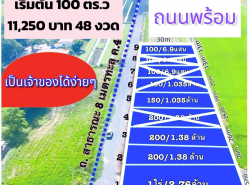 รถมือสอง อสังหาริมทรัพย์ ที่ดิน ปี 0 