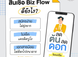 รถมือสอง ธุรกิจ/กิจการ/เซ้ง ค้าส่ง/โรงงาน/รับผลิต ปี 0 