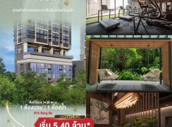 1 ห้องนอน ไซส์ 34.98 ตร.ม. Condo Whizdom The Forestias ห้องเลี้ยงสัตว์ได้