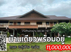 รถมือสอง อสังหาริมทรัพย์ บ้าน ปี 0 