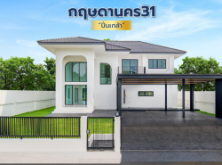 รถมือสอง อสังหาริมทรัพย์ บ้าน ปี 0 