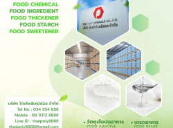 โพแทสเซียมซอร์เบต, โปแตสเซียมซอร์เบต, เกรดอาหาร, Potassium Sorbate, So