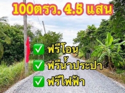 รถมือสอง อสังหาริมทรัพย์ ที่ดิน ปี 0 