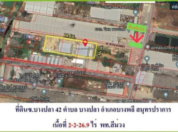 อสังหาริมทรัพย์ - ที่ดิน