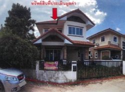 อสังหาริมทรัพย์ - บ้าน