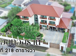 อสังหาริมทรัพย์ - บ้าน