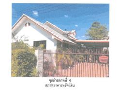 อสังหาริมทรัพย์ - บ้าน