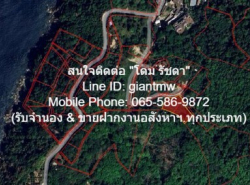 ขายที่ดินเปล่าบนภูเขา, วิวทะเล และมีถนนคอนกรีตหน้าที่ดิน ต.กมลา อ.กะทู้ จ.ภูเก็ต (2 ไร่), ราคา 34 ล้านบาท