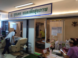 รถมือสอง แนะนำร้าน นวด/สปา/ผ่อนคลาย ปี 0 