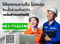 ประกาศทั่วไป - จำหน่ายวัสดุก่อสร้าง