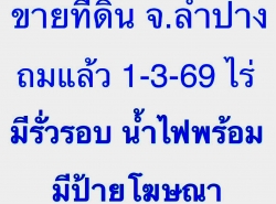 รถมือสอง อสังหาริมทรัพย์ ที่ดิน ปี 0 