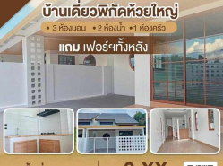 รถมือสอง อสังหาริมทรัพย์ บ้าน ปี 0 