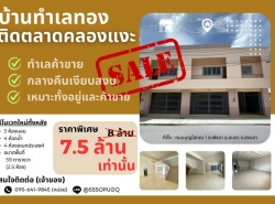 ขายด่วน ! อาคารพาณิชย์ 2 ห้องครึ่ง ทำเลทองหายาก ”ติดตลาดคลองแงะ”  พร้อมตกแต่ง