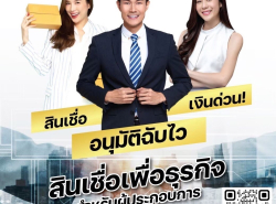 ธุรกิจ/กิจการ/เซ้ง - เว็บไซต์