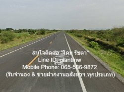 อสังหาริมทรัพย์ - ที่ดิน