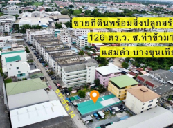 รถมือสอง อสังหาริมทรัพย์ ที่ดิน ปี 0 