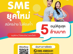 ประกาศทั่วไป - อื่นๆทั่วไป