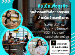 รถมือสอง ท่องเที่ยวทัวร์,สถานที่พัก ที่พัก ปี 0 