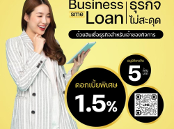 บริษัทสินเชื่อ Star Loan