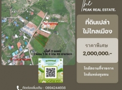 รถมือสอง อสังหาริมทรัพย์ ที่ดิน ปี 0 