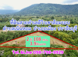 อสังหาริมทรัพย์ - ที่ดิน