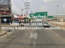 อสังหาริมทรัพย์ - ที่ดิน