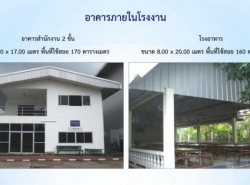 ขายที่ดินพร้อมโรงงาน (พื้นที่สีส้ม) บางละมุง ชลบุรี ใกล้ท่าเรือ TP-F0040