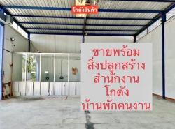 รถมือสอง อสังหาริมทรัพย์ ที่ดิน ปี 0 