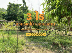 รถมือสอง อสังหาริมทรัพย์ ที่ดิน ปี 0 