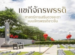 รถมือสอง อสังหาริมทรัพย์ ที่ดิน ปี 0 