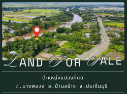 รถมือสอง อสังหาริมทรัพย์ ที่ดิน ปี 0 