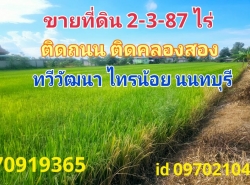 รถมือสอง อสังหาริมทรัพย์ ที่ดิน ปี 0 