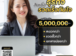 รถมือสอง บริการสินเชื่อ บริการสินเชื่อ ปี 0 