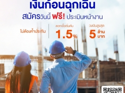 สมัครออนไลท์ได้ง่ายๆๆ สินเชื่อเงินด่วนทันใจ