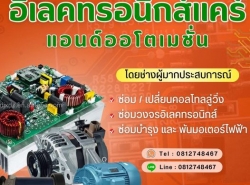 รถมือสอง สารพัดช่าง,วัสดุก่อสร้าง เครื่องมือช่าง ปี 0 