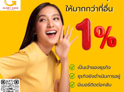 สินเชื่อODระยะสั้น อนุมัติง่าย ให้วงเงินสูง ดอกเบี้ยต่ำ