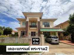 รถมือสอง อสังหาริมทรัพย์ บ้าน ปี 0 