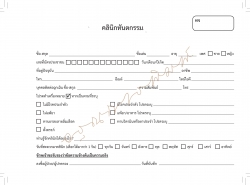 รถมือสอง ธุรกิจ/กิจการ/เซ้ง ธุรกิจอื่นๆ ปี 0 