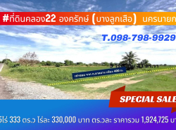 รถมือสอง อสังหาริมทรัพย์ ที่ดิน ปี 0 