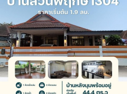 รถมือสอง อสังหาริมทรัพย์ บ้าน ปี 0 