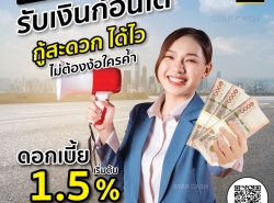 รถมือสอง แนะนำร้าน นวด/สปา/ผ่อนคลาย ปี 0 