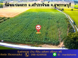 รถมือสอง อสังหาริมทรัพย์ ที่ดิน ปี 0 