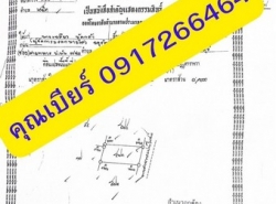 รถมือสอง อสังหาริมทรัพย์ ที่ดิน ปี 0 