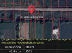 อสังหาริมทรัพย์ - ที่ดิน