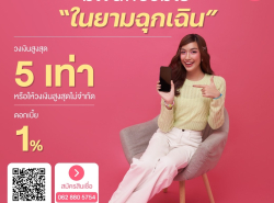 อสังหาริมทรัพย์ - บ้าน