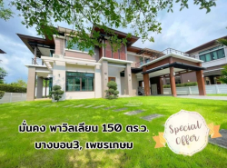 รถมือสอง อสังหาริมทรัพย์ บ้าน ปี 0 